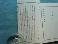 浄土仏教古典叢書　全6冊揃
