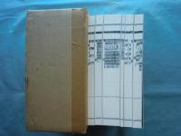浄土仏教古典叢書　全6冊揃