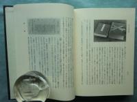 影印本 天王寺屋会記　全7冊揃