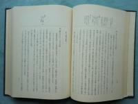 甘糟備後継成遺文