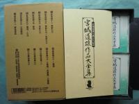 宮城道雄作品大全集　CD13枚揃　宮城道雄生誕百年記念