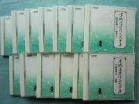 宮城道雄作品大全集　CD13枚揃　宮城道雄生誕百年記念