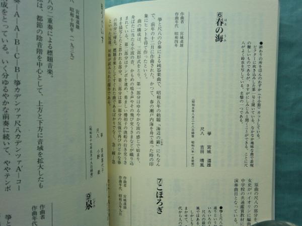 宮城道雄作品大全集 CD13枚揃 宮城道雄生誕百年記念(宮城道雄作