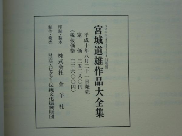 CD | miyagimichio