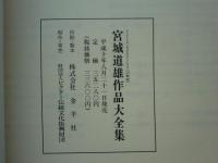 宮城道雄作品大全集　CD13枚揃　宮城道雄生誕百年記念