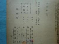 茶室構造