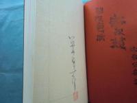 櫓太鼓