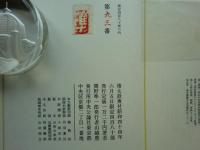 櫓太鼓