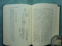 日本霊異記諸本の研究