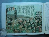 驥尾団子　全10巻・解題付　復刻版