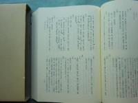 令集解所引漢籍備考　関西大学東西学術研究所研究叢刊14