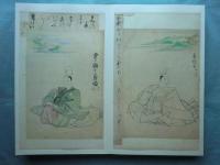 探幽筆 百人一首歌心帖　鑑賞解説共