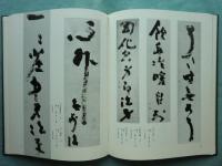 慈雲尊者遺芳　乾・坤　全2巻揃　復刻版