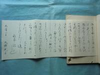 手紙講座　全8冊揃