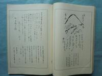 手紙講座　全8冊揃