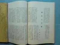 手紙講座　全8冊揃