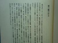 一般国家学