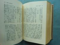 一般国家学