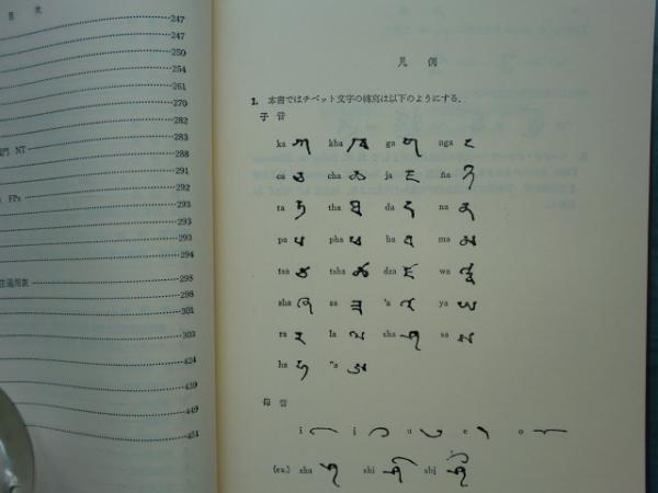 室町時代語資料による基本語詞の研究 室町時代語資料による基本語詞の研究 | 柳田 征司 |本 | 通販