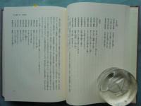 建安詩人とその伝統　東洋学叢書