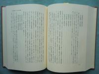 建安詩人とその伝統　東洋学叢書