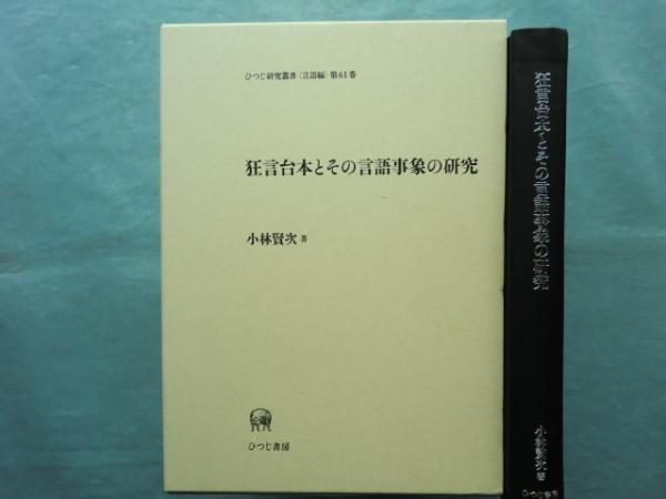 日清戦争従軍写真帖 伯爵亀井玆明の日記(亀井玆明) / 松野書店