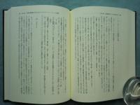 狂言台本とその言語事象の研究　ひつじ研究叢書 言語編 第61巻