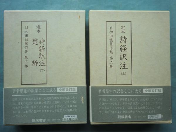親鸞聖人伝絵 (重要文化財 善信聖人絵) 上巻・下巻・詞書解説 3冊揃(宮崎円遵解説) / 松野書店 / 古本、中古本、古書籍の通販は「日本の古本屋」  / 日本の古本屋