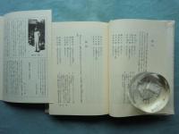 定本 詩経訳注・楚辞 上巻・下巻 2冊揃　目加田誠著作集2・3