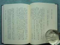 一乗拾玉抄 影印　叡山文庫天海蔵・一乗拾玉抄の研究　2冊揃