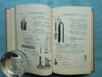 物理学器械目録　物理学器械定価表(大正12年9月改正)付