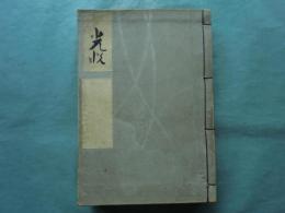 光悦　全