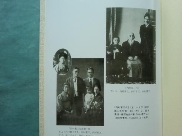 復刻・DVD版 内村鑑三先生の足跡(斎藤宗次郎編著 児玉実英・岩野