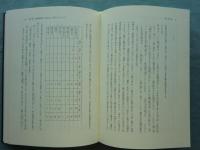 書簡用語の研究