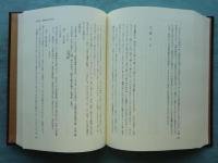 書簡用語の研究