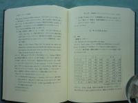 中古中世語論攷　研究叢書 475