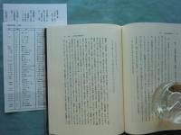 唐物語全釈　笠間注釈叢刊 26
