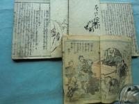 一休禅師一代記図会　全5巻 10冊揃