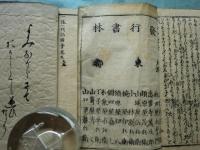 一休禅師一代記図会　全5巻 10冊揃