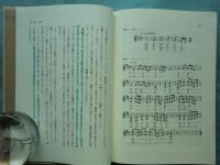山内盛彬著作集　全3巻揃