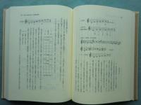 山内盛彬著作集　全3巻揃