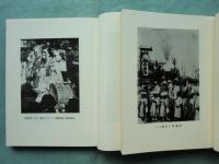 復刻 炉辺叢書 A・B・C セット 全37冊揃(柳田国男 伊波普猷ほか