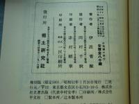 復刻 炉辺叢書　A・B・C セット　全37冊揃