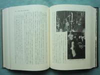 農と田遊びの研究　上巻・下巻 2冊揃