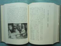 農と田遊びの研究　上巻・下巻 2冊揃