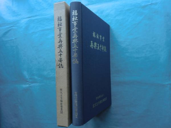 守屋孝蔵氏蒐集 古経図録 / 松野書店 / 古本、中古本、古書籍の