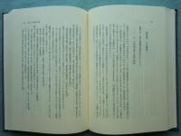 経量部の研究