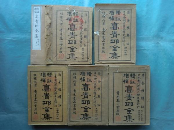 皇室之藩屏(神田中学校友会) / 松野書店 / 古本、中古本、古書籍