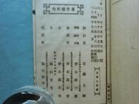 輯註増補 高青邱全集　全21冊