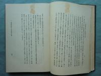 支那仏教史之研究